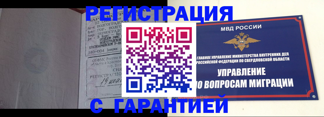 регистрация для дет. сада в Златоусте